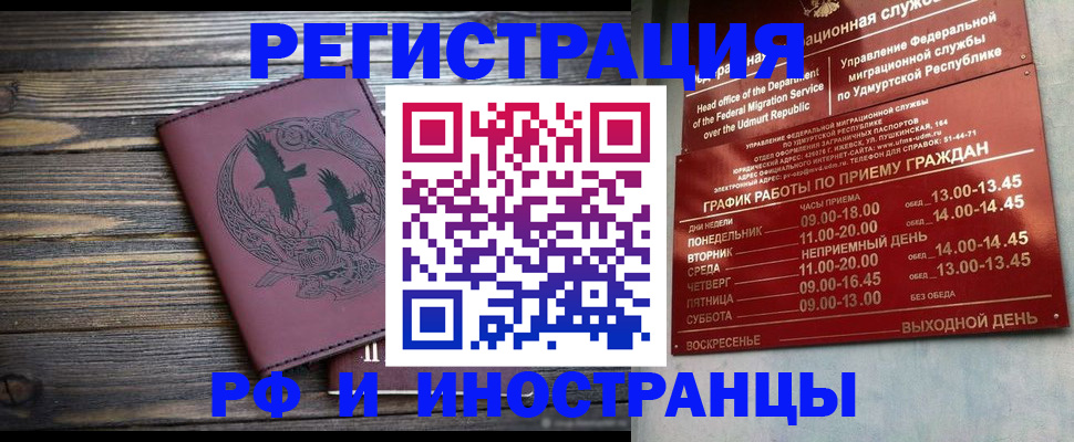 временная прописка в Кизеле