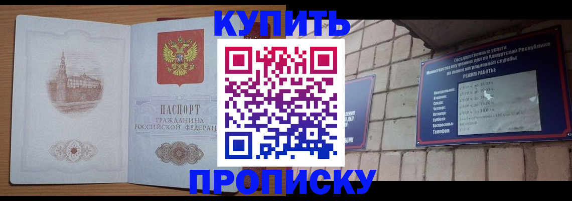 временная регистрация 2025 в Кизеле