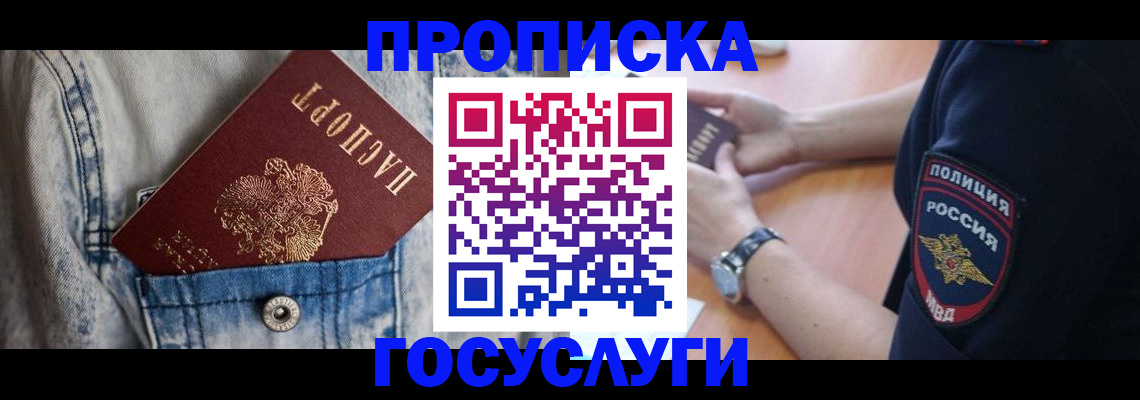 пропишу в квартире в Кизеле