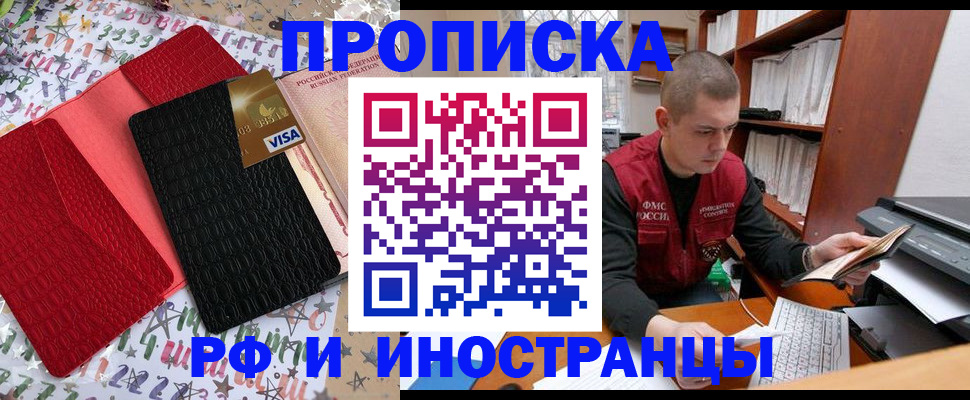 прописка в квартире в Кизеле