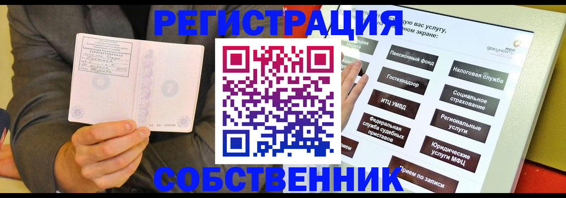 прописка регистрация в Кизеле